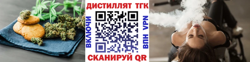 Еда ТГК конопля  Краснозаводск 