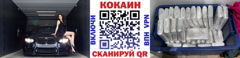 КОКАИН Эквадор Краснозаводск