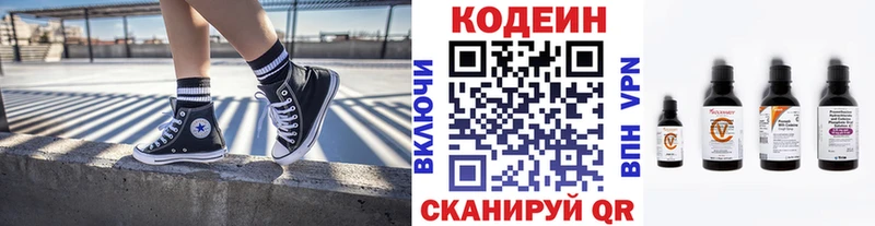 где продают   Краснозаводск  Codein Purple Drank 