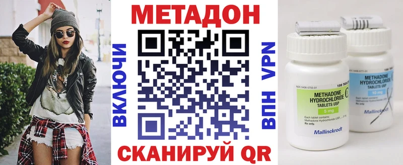 Метадон methadone  наркотики  Краснозаводск 
